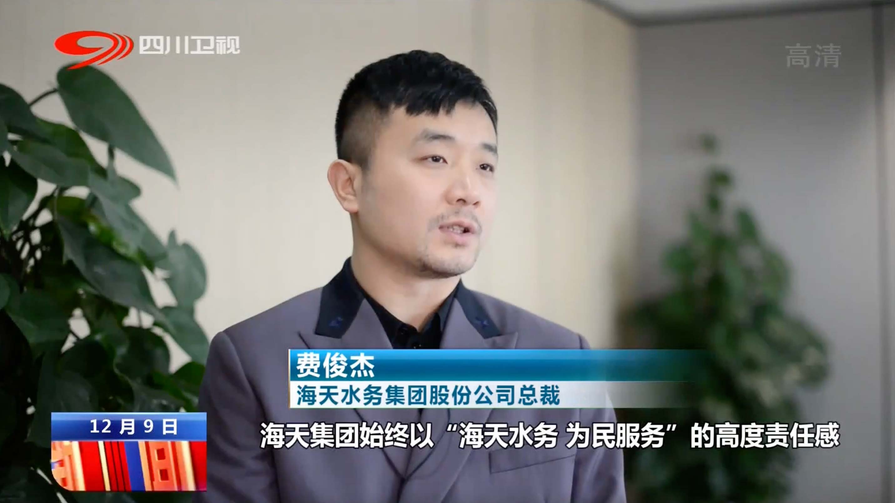 四川新闻联播｜博猫游戏集团：绿色低碳 “智”水有方